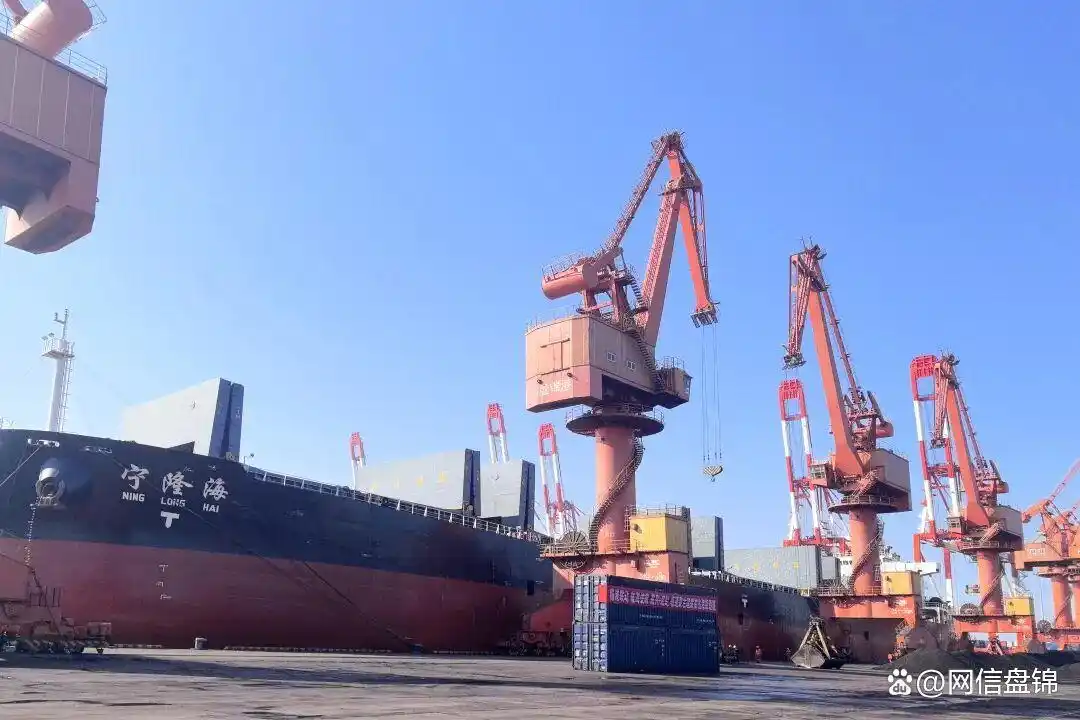盘锦港开通蒙古国煤炭出海新通道